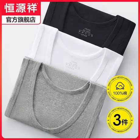 恒源祥男士背心男纯棉透气跨栏运动吸汗全棉白色内穿夏季打底汗衫商品大图