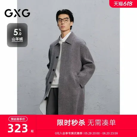 GXG男装 商场同款灰色格纹简约通勤长款大衣 24冬新品G24X264029图片