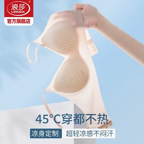 浪莎无痕内衣女夏季超薄大胸显小胸聚拢冰丝透气文胸新款胸罩KU图片