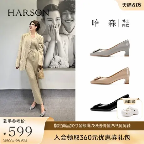 哈森/HARSON【H大调】新款女鞋真皮高级饰扣气质高跟鞋浅口通勤图片