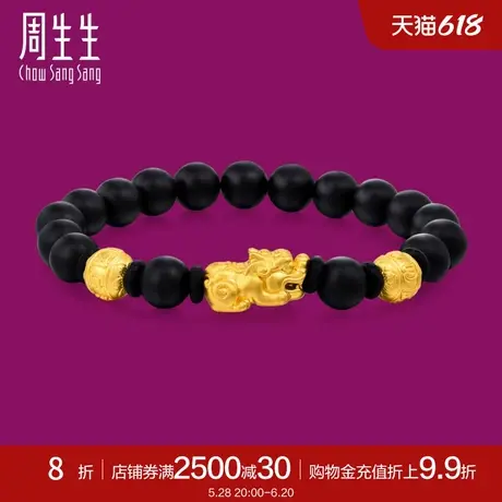 周生生珠宝生生有礼足金黄金黑玉髓貔貅手链男款91024B定价商品大图