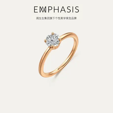 周生生集团旗下品牌EMPHASIS密系列18K玫瑰金钻石戒指92253R图片