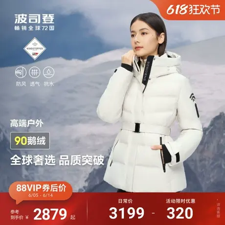 波司登冬季鹅绒服女新款高端户外加厚防风透气防泼水蓄热显瘦图片