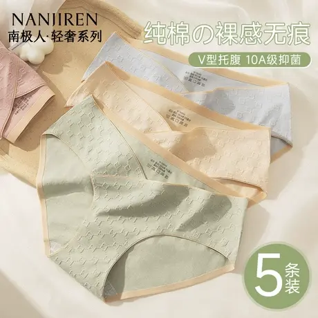 南极人孕妇内裤怀孕期专用纯棉抑菌孕早中晚期低腰托腹大码三角裤商品大图