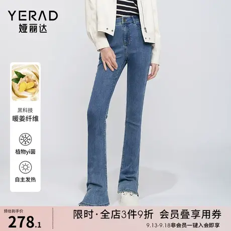 娅丽达2023秋装新品时尚马蹄裤弹力高腰显高显瘦微喇叭牛仔裤女图片