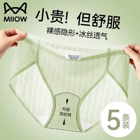 猫人冰丝内裤女士2025新款无痕纯棉7a级抗菌裆不夹臀薄款三角短裤商品大图