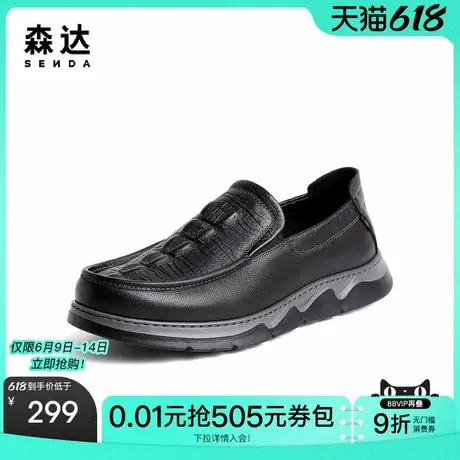 森达皮鞋男秋季商场同款一脚蹬厚底单鞋V9T10CM3商品大图