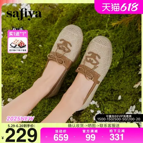 Safiya/索菲娅2025春小香风拼色百搭懒人一脚蹬套脚编织渔夫单鞋图片