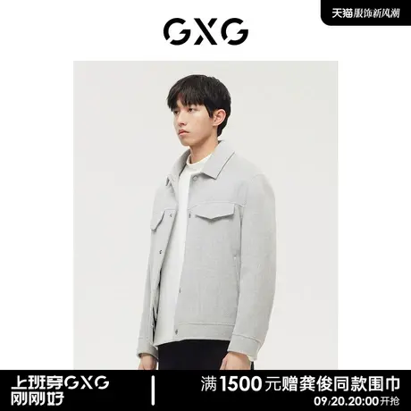 【羊毛】GXG男装商场同款极简系列浅花灰简约短大衣22年冬季新品商品大图