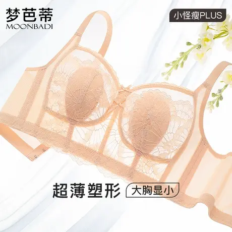 梦芭蒂夏季薄款内衣女大胸显小兔耳朵杯上托防下垂无钢圈文胸罩商品大图