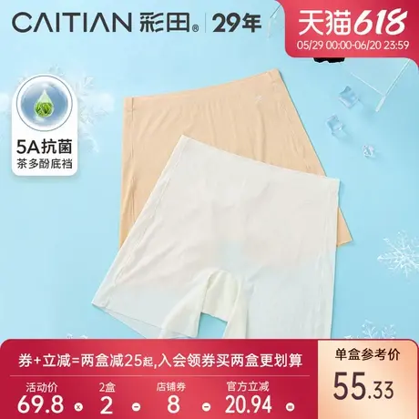 彩田2025年夏季新款超薄凉感冰丝二合一高腰抗菌底裆防走光安全裤图片