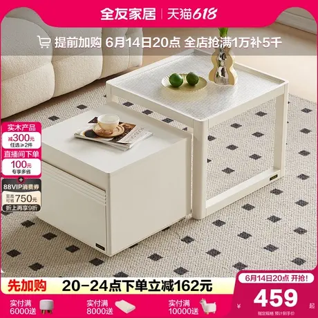 全友家居现代简约高矮玻璃茶几桌客厅家用沙发可移动小边几组合商品大图