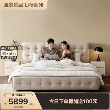 【U标·棋格】全友家居主卧室实木框架真皮床全纳帕皮软包双人床商品大图