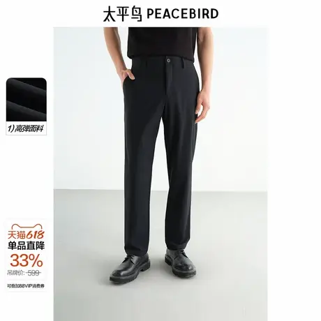 【弹力2.0】太平鸟男装休闲裤25夏季新款通勤黑色修身商务西装裤商品大图