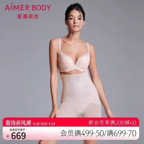 爱慕美体女收腹裤提臀加高腰短腿塑裤收小肚子内裤AD330192图片