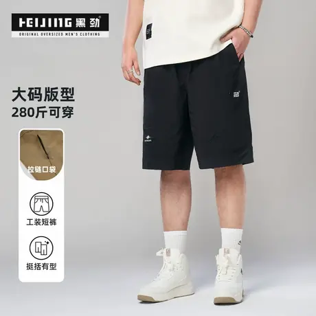 黑劲大码男装速干透气五分裤2025夏季新款胖子肥胖大码男短裤图片