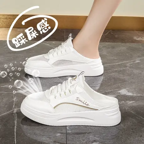 大码凉拖鞋女夏季半拖41一43外穿孕妇鞋一脚蹬懒人网面运动小白鞋图片