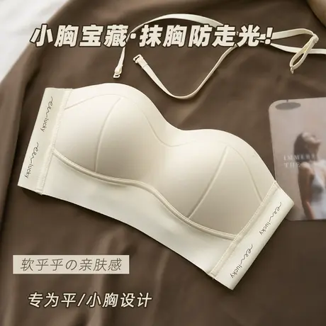 小胸聚拢内衣女夏季无痕舒适抹胸bra无钢圈收副乳防下垂半杯文胸商品大图