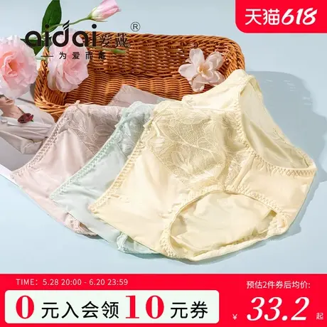 爱戴性感蕾丝内衣女夏季薄款亲肤透气裸感无痕中腰三角底裤三条装商品大图