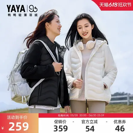 【90+系列】鸭鸭轻薄羽绒服女2025新品户外休闲短款连帽拼接外套J图片