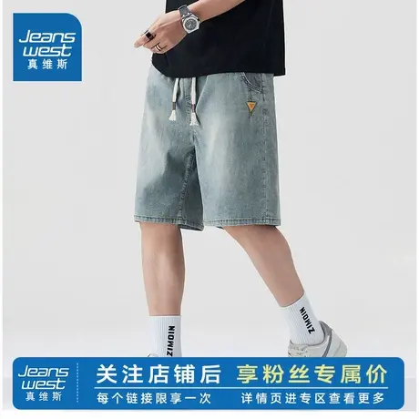 KF真维斯男装2025夏季新款 复古水洗莱塞尔牛仔抽绳短裤男图片