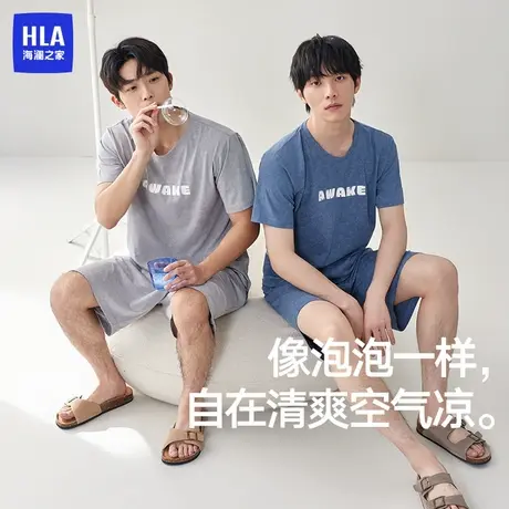 海澜之家男士家居服套装圆领短袖男生2025年新款夏季睡衣舒适棉感图片