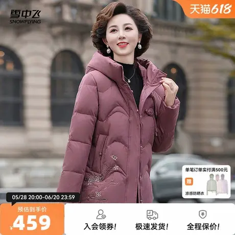 雪中飞2025秋新款女士妈妈短款羽绒服连帽时尚印花潮流保暖大码商品大图