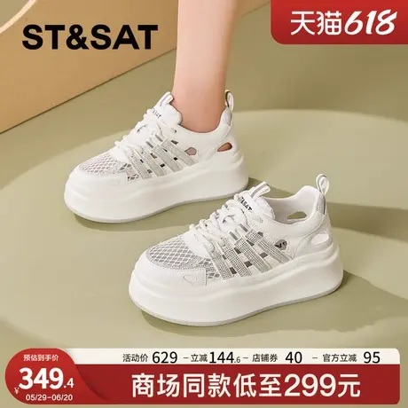 星期六镂空小白鞋女2025夏季新款水钻厚底网面透气轻便软底休闲鞋商品大图