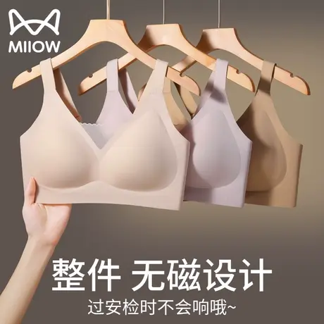 猫人无痕内衣女大胸显小收副乳防下垂夏季薄款美背无磁大码文胸罩图片