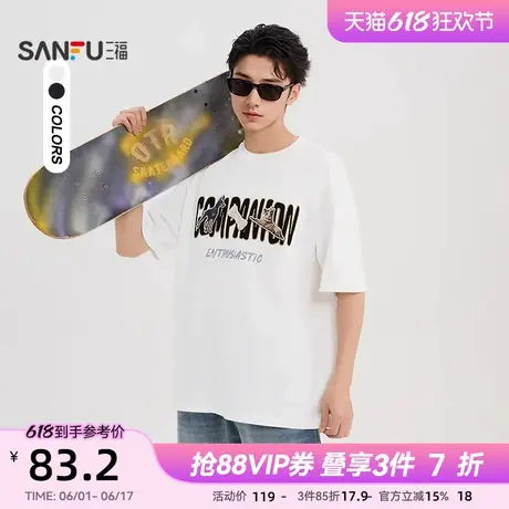 三福2025夏季男士魔术贴图案字母短T恤 时尚圆领上衣男499267商品大图