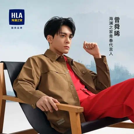 HLA/海澜之家曾舜晞同款清新夹克春夏翻领国民臻品简约外套男商品大图