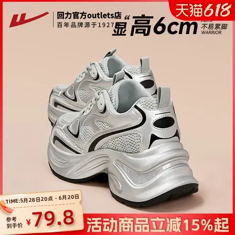 回力厚底银色复古老爹鞋女2025春季新款网面透气休闲鞋显高运动鞋图片