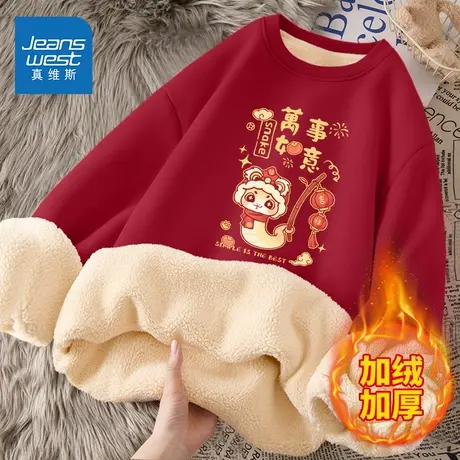 NOB真维斯红色卫衣女秋冬加绒加厚2025蛇年本命年衣服羊羔绒外套商品大图