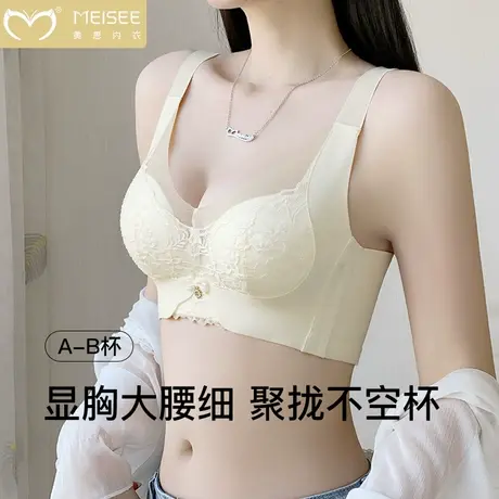 美思内衣女士小胸聚拢平胸显大不空杯无钢圈防下垂性感蕾丝文胸罩商品大图