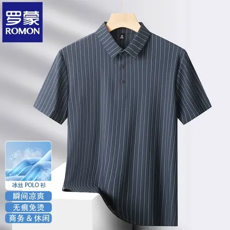 罗蒙POLO衫2025夏季新款高端短袖男装提花竖条无痕冰丝潮上衣N3Z商品大图