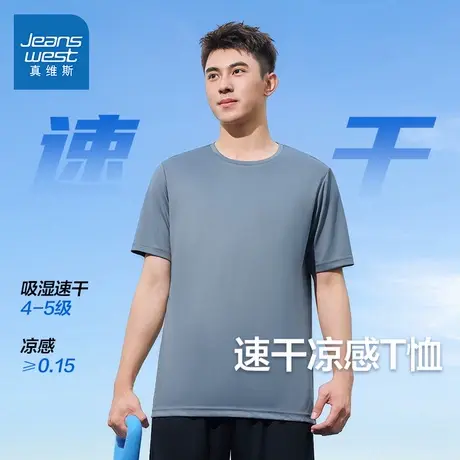 KC真维斯凉感t恤男士2025新款冰丝短袖透气轻薄上衣白色半袖男装商品大图