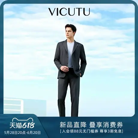 VICUTU威可多男士西服春季舒适百搭商场同款商务通勤休闲西装图片