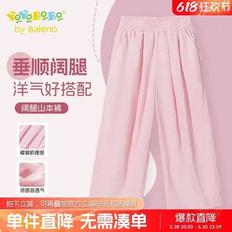 班尼路童装YBB系列女童裤子2025新款儿童薄款阔腿裤中大童山本裤商品大图