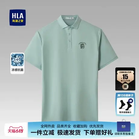 HLA/海澜之家中华龙短袖POLO衫25夏季新款翻领休闲商务半袖短T男图片