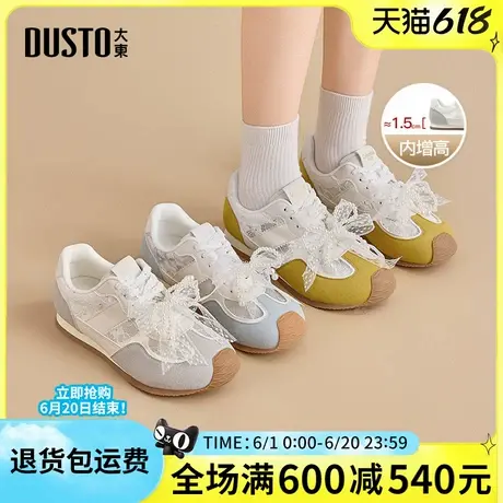 大东德训鞋2025夏季新款时尚简约舒适低跟内增高系带休闲运动女鞋图片