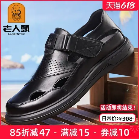 老人头皮凉鞋男士牛皮夏季中老年镂空洞洞鞋透气包头休闲爸爸皮鞋商品大图