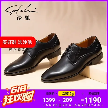 沙驰男鞋商务正装男士皮鞋牛皮真皮工作男鞋爸爸鞋新款商品大图