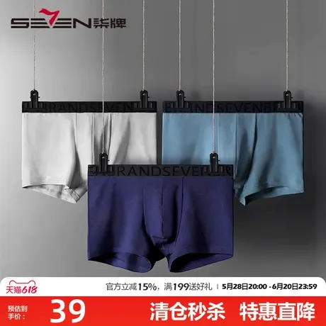 柒牌男士内裤棉质透气抗菌平角裤潮流个性裤衩四角裤男中腰内裤商品大图