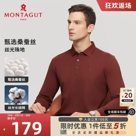 [桑蚕丝/丝光珠地]梦特娇秋装男士长袖polo衫翻领纯色长绒棉t恤J商品大图