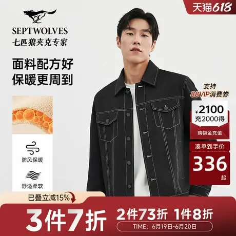 七匹狼翻领工装短款夹克外套男秋季新款休闲仿羊驼斜纹呢上衣图片
