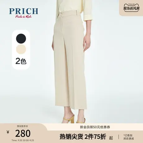 PRICH【商场同款】夏季款气质高直筒显瘦百搭阔腿裤西装裤女商品大图