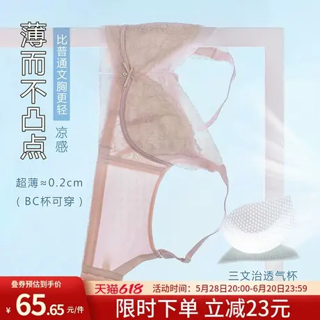 润微内衣女大胸显小薄款夏季蕾丝透气收副乳防下垂无钢圈文胸罩商品大图