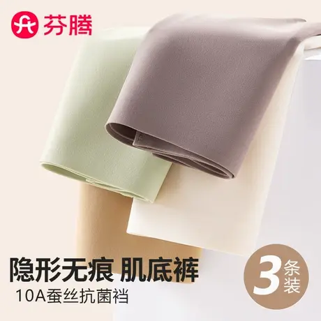 芬腾冰丝内裤女夏季薄款2025新款无痕不夹臀运动瑜伽健身三角短裤商品大图