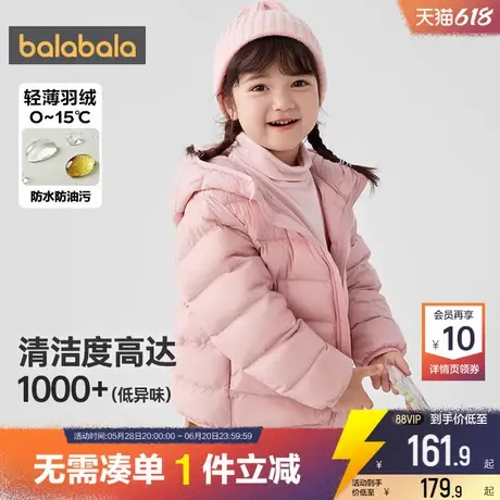 巴拉巴拉儿童羽绒服短款轻薄外套宝宝内胆冬季童装男童女童反季潮图片