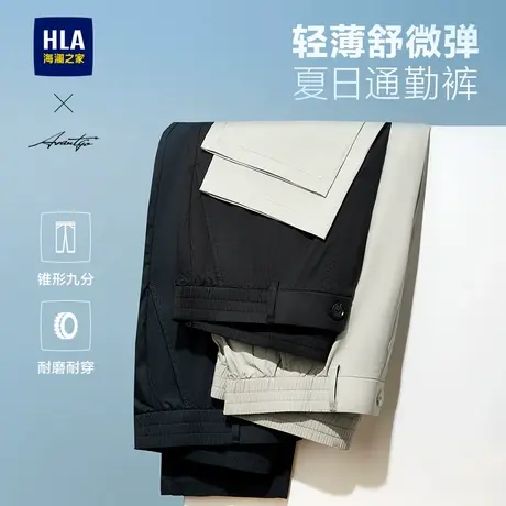 HLA/海澜之家轻商务轻薄休闲裤25夏季新款弹力半松紧腰九分裤子男商品大图